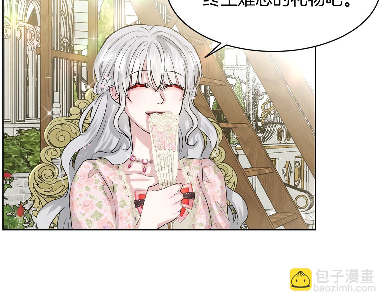 《删除黑历史的方法》第7话 神秘黑龙 第43页