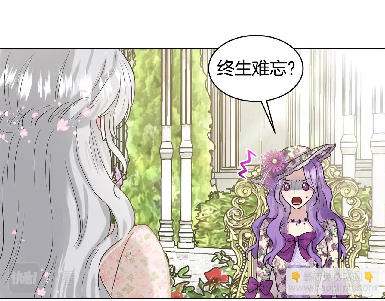 《删除黑历史的方法》第7话 神秘黑龙 第44页
