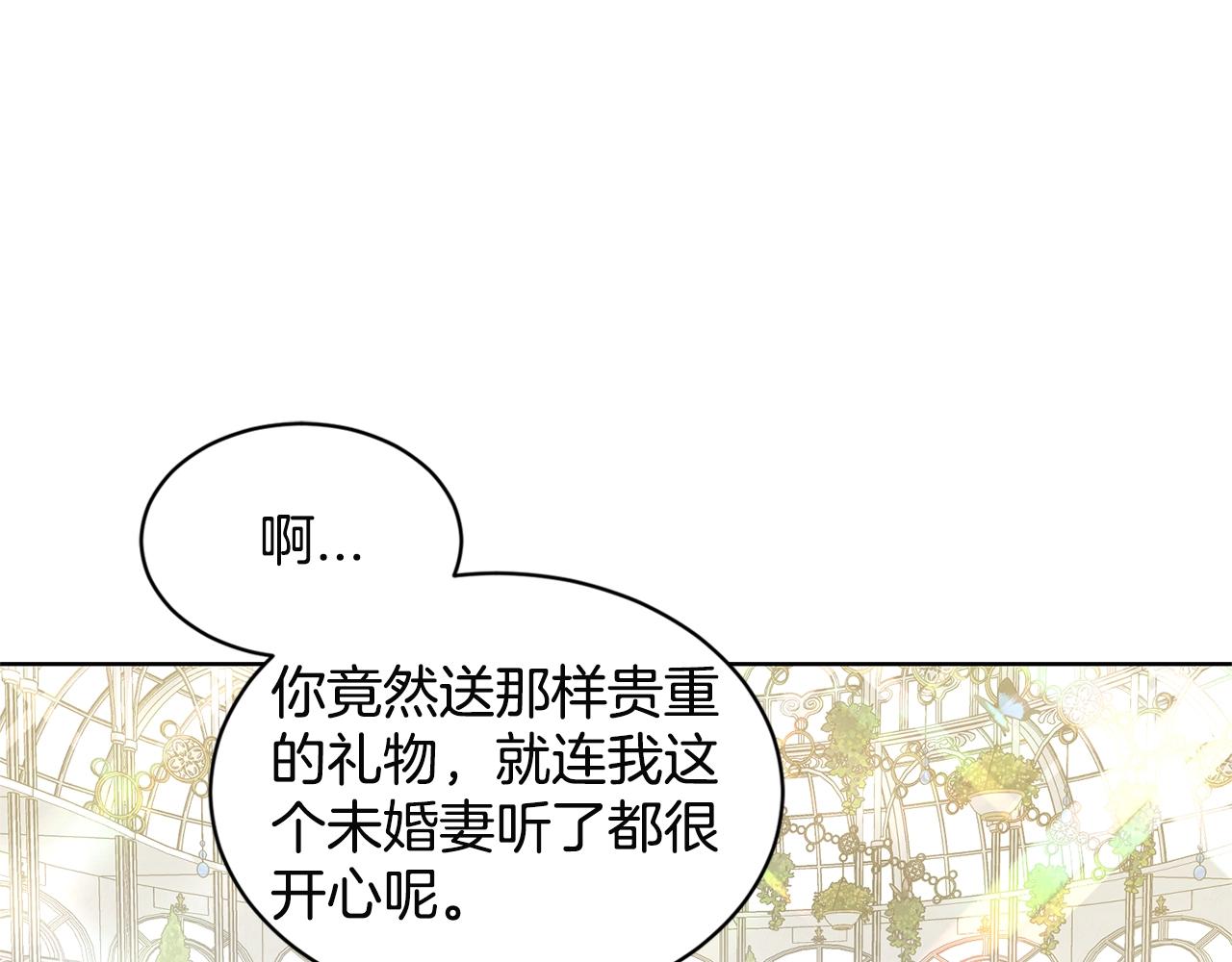 《删除黑历史的方法》第7话 神秘黑龙 第45页