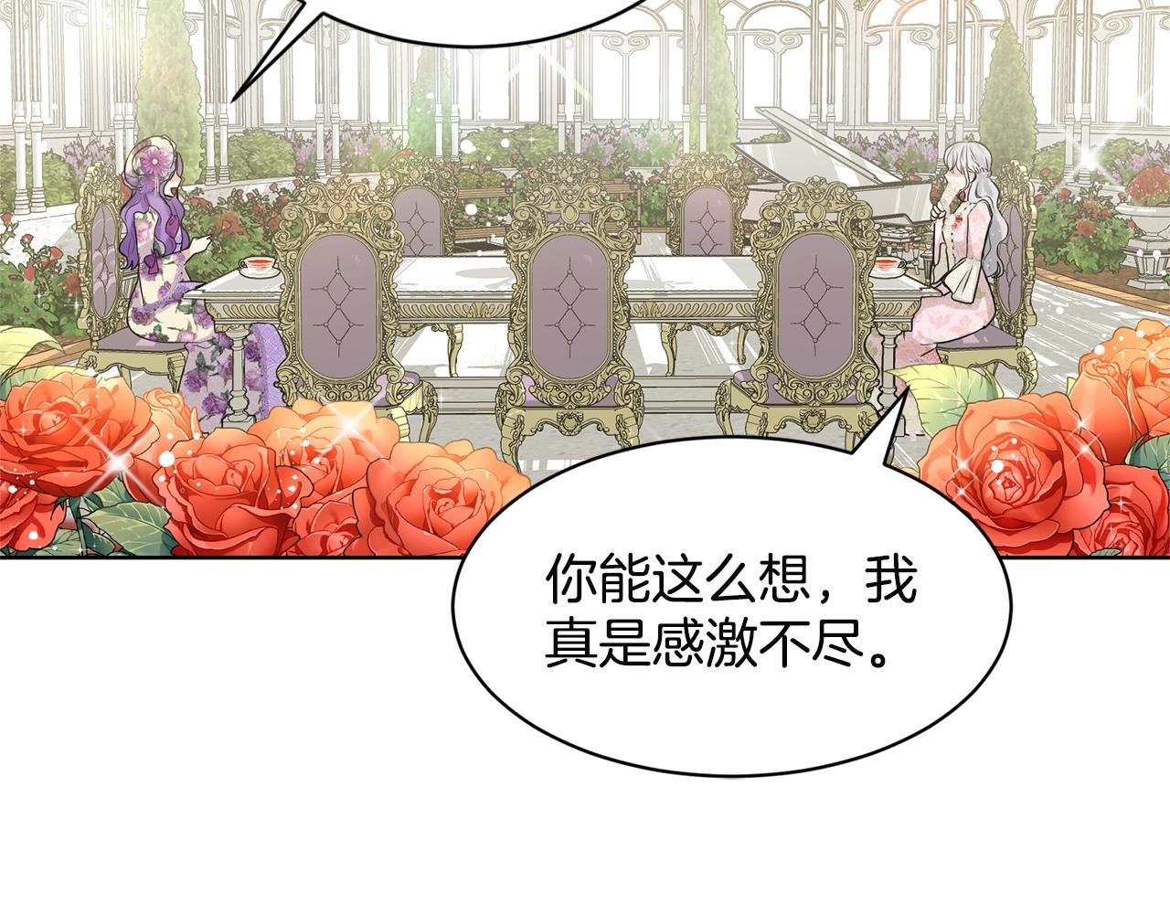 《删除黑历史的方法》第7话 神秘黑龙 第46页