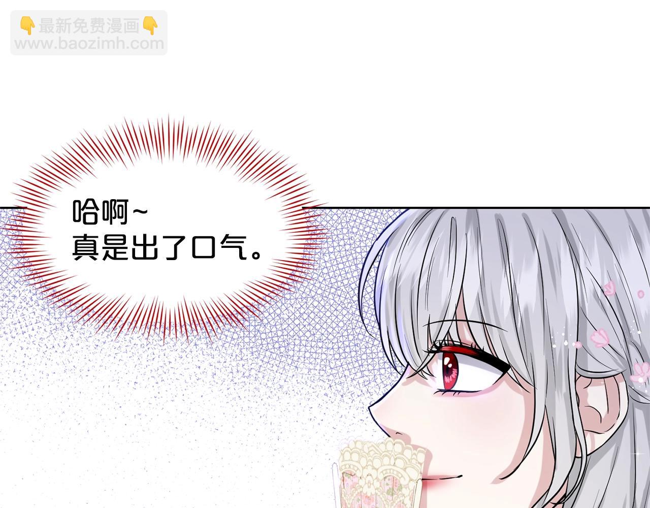《删除黑历史的方法》第7话 神秘黑龙 第48页