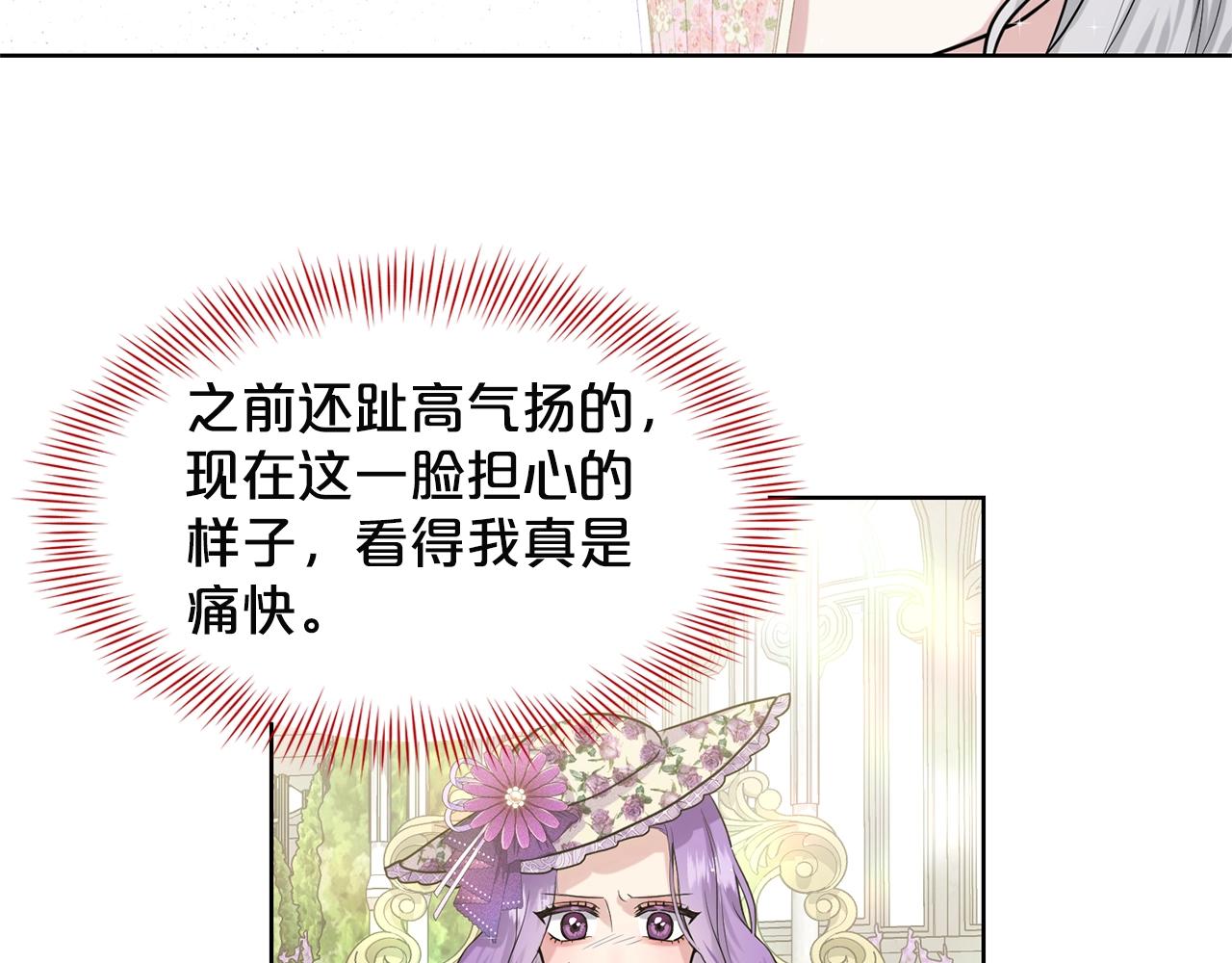 《删除黑历史的方法》第7话 神秘黑龙 第49页