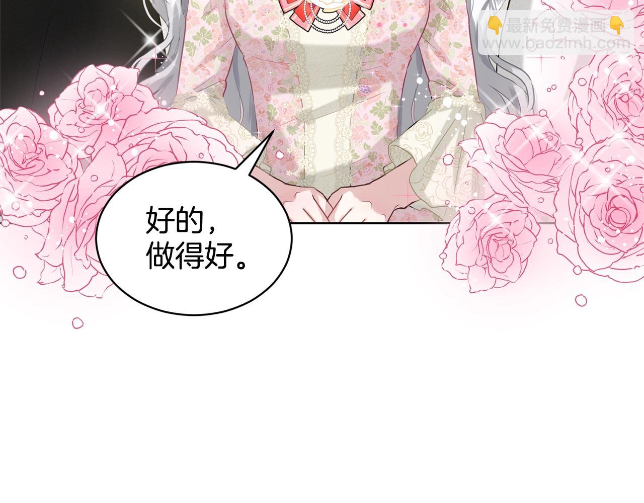 《删除黑历史的方法》第7话 神秘黑龙 第5页