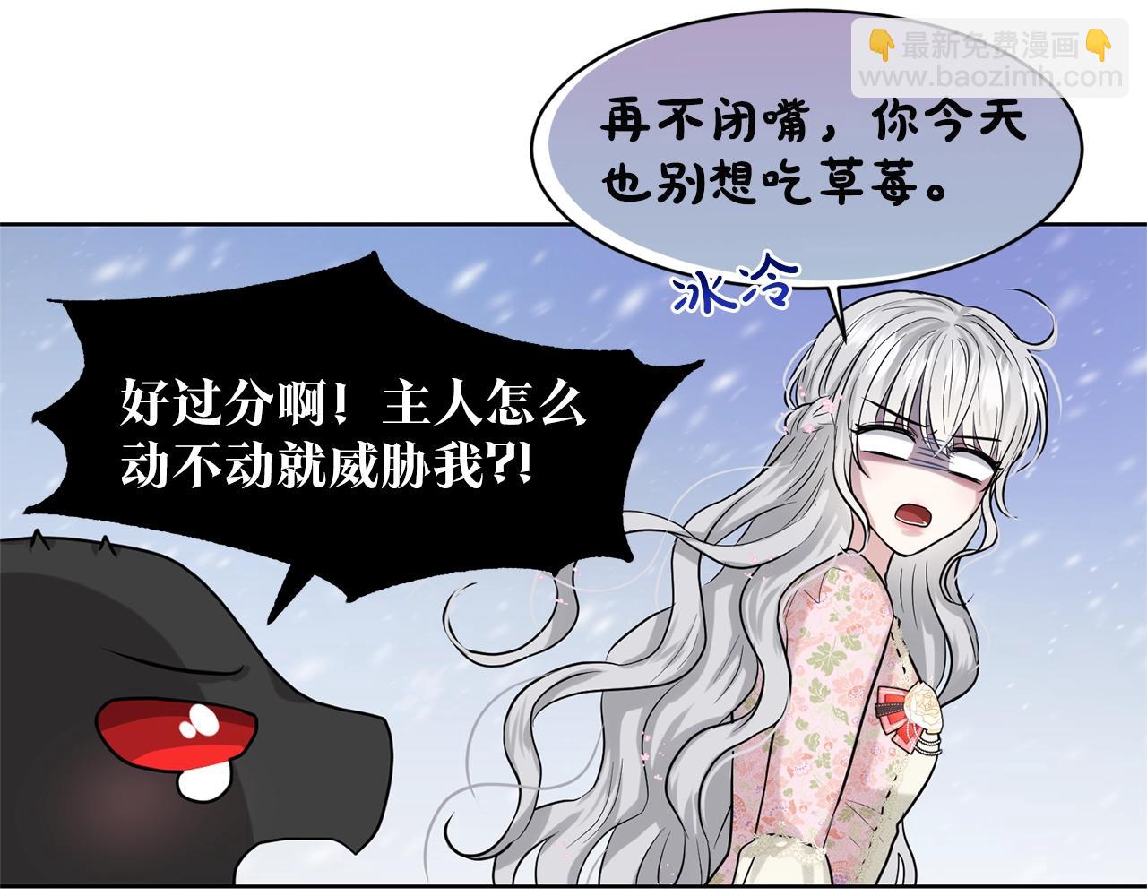《删除黑历史的方法》第7话 神秘黑龙 第8页