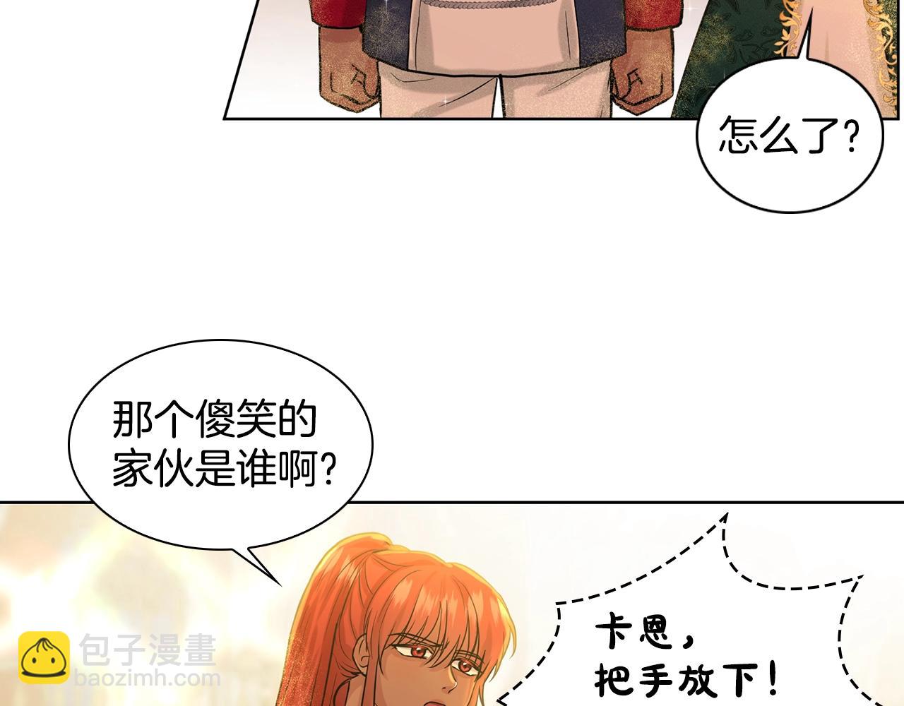 《删除黑历史的方法》第4话 痛殴油腻男 第10页