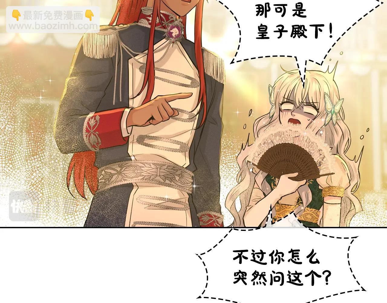 《删除黑历史的方法》第4话 痛殴油腻男 第11页