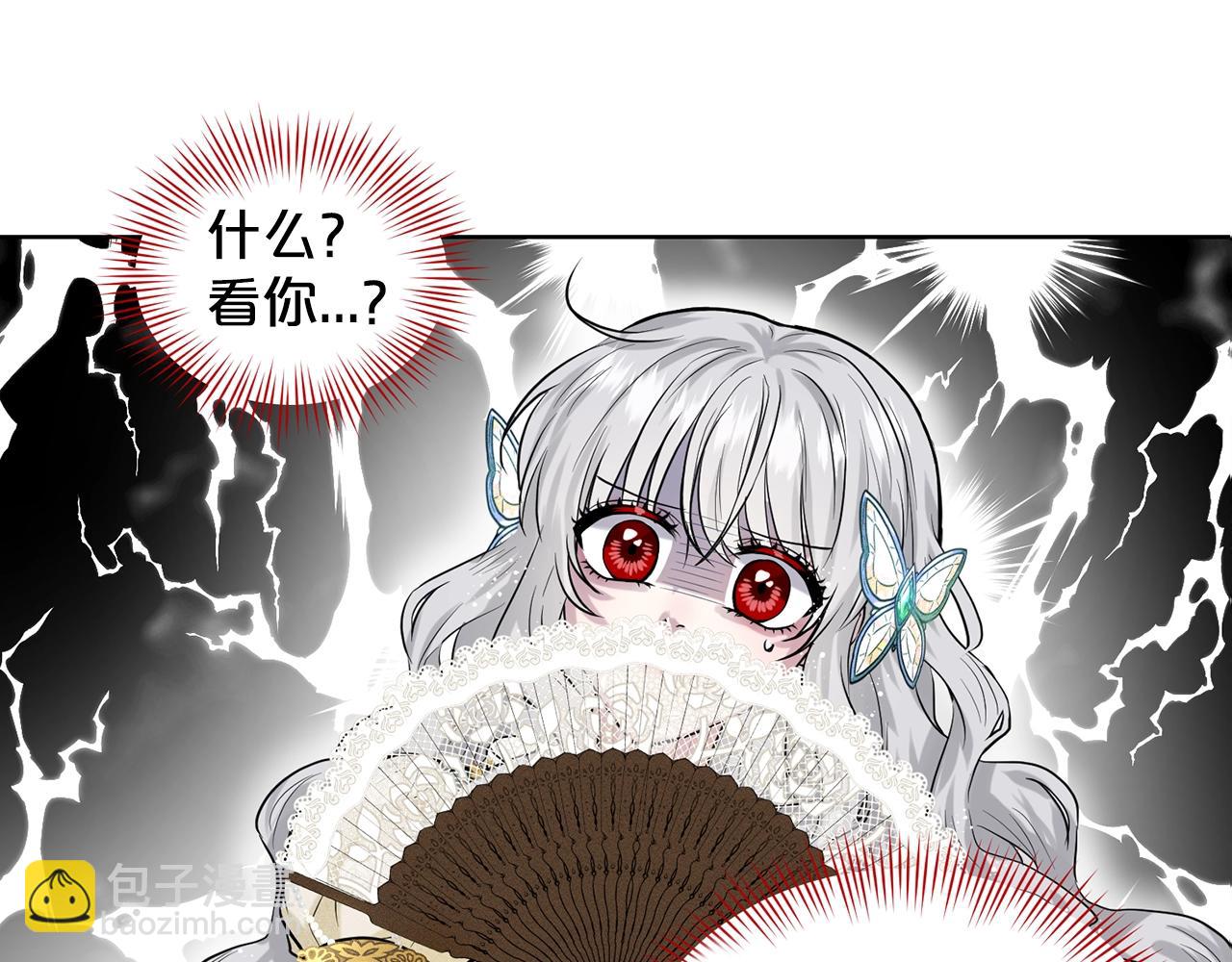 《删除黑历史的方法》第4话 痛殴油腻男 第14页
