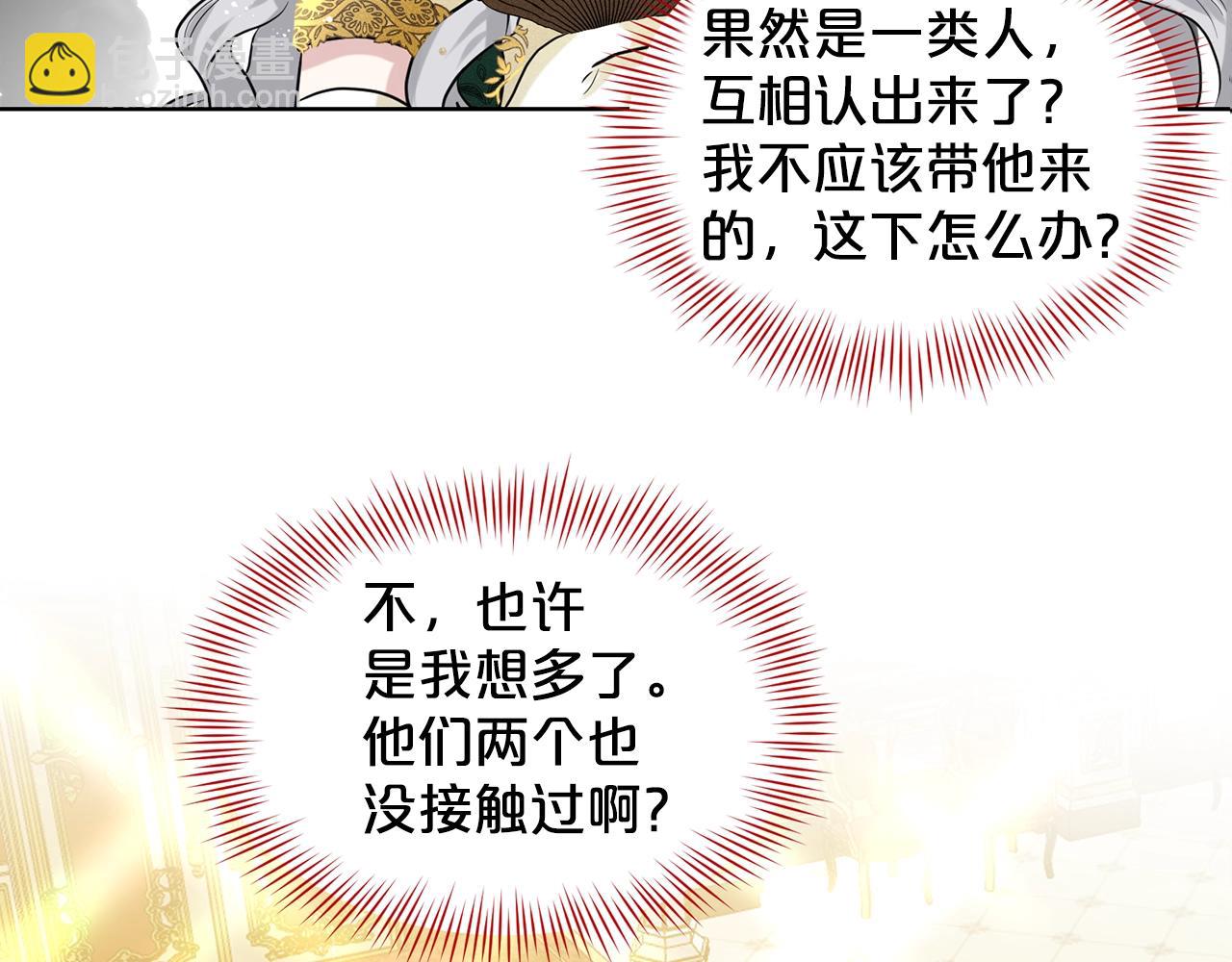 《删除黑历史的方法》第4话 痛殴油腻男 第15页
