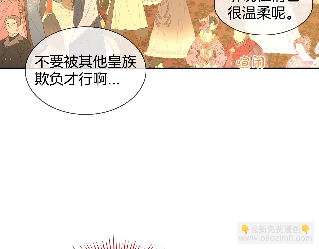 《删除黑历史的方法》第4话 痛殴油腻男 第17页