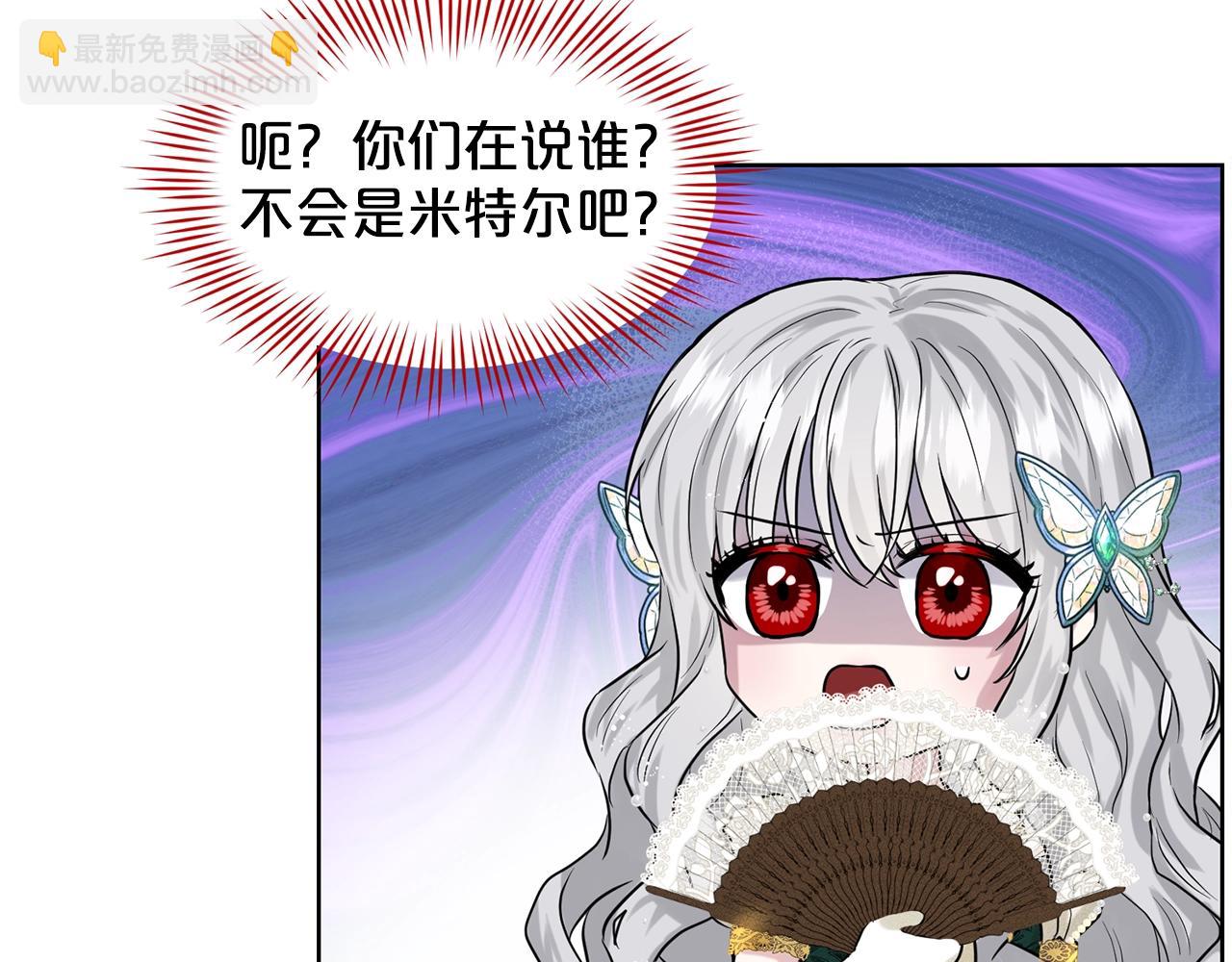 《删除黑历史的方法》第4话 痛殴油腻男 第18页