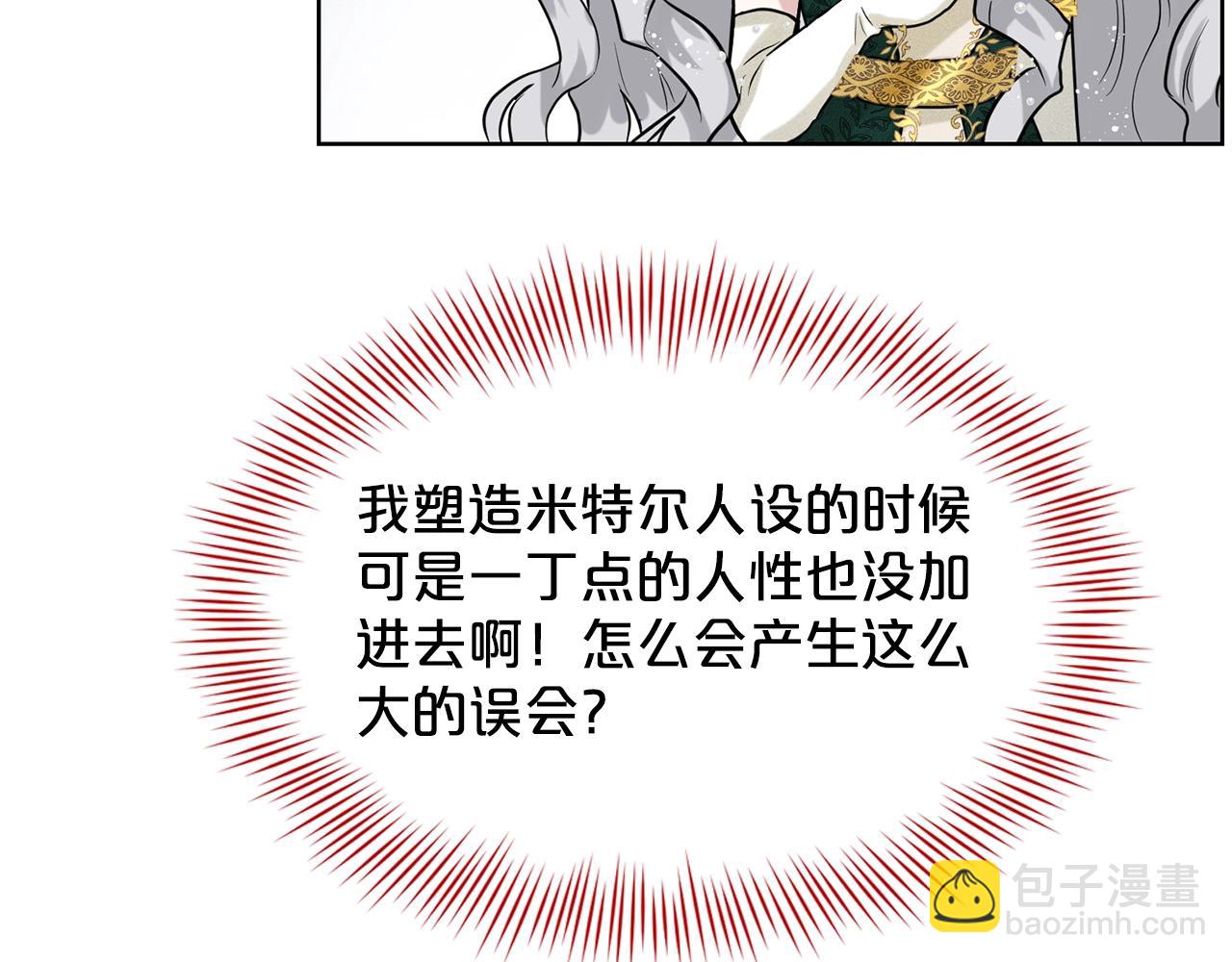 《删除黑历史的方法》第4话 痛殴油腻男 第19页