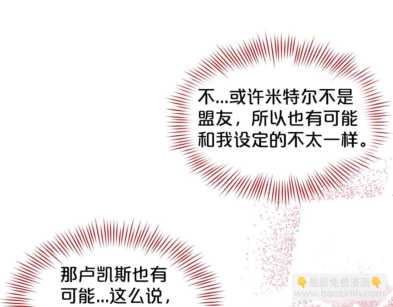《删除黑历史的方法》第4话 痛殴油腻男 第25页