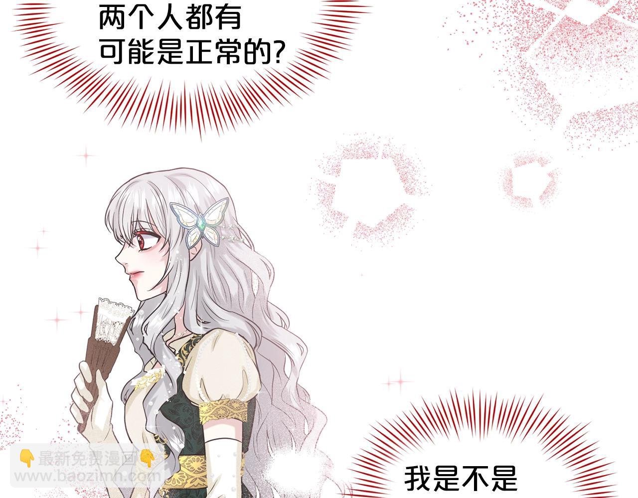 《删除黑历史的方法》第4话 痛殴油腻男 第26页