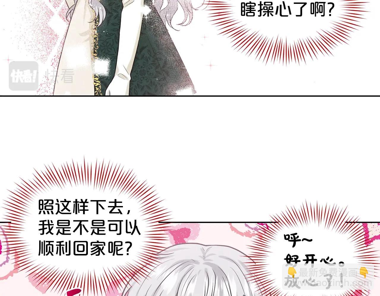 《删除黑历史的方法》第4话 痛殴油腻男 第27页