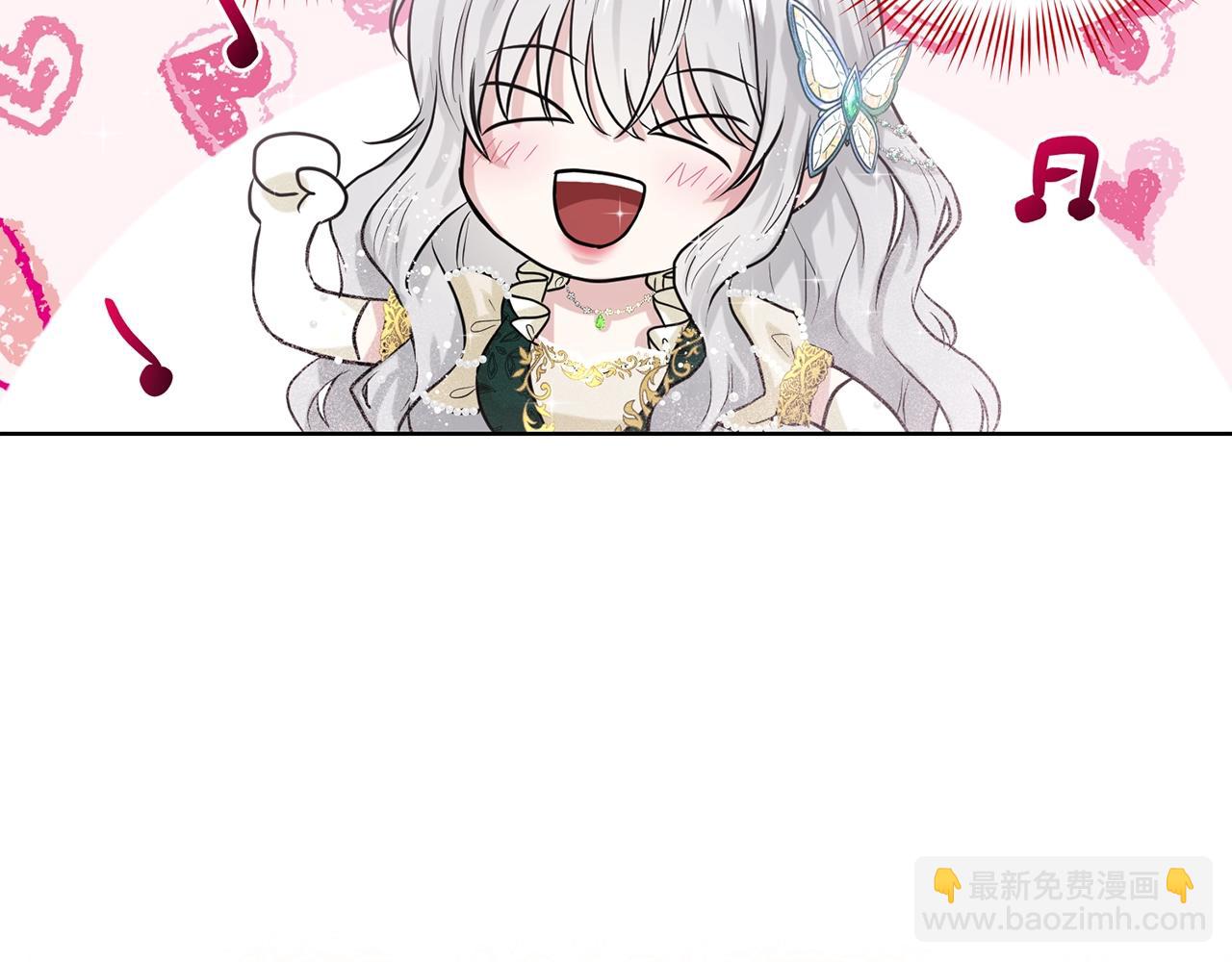 《删除黑历史的方法》第4话 痛殴油腻男 第28页