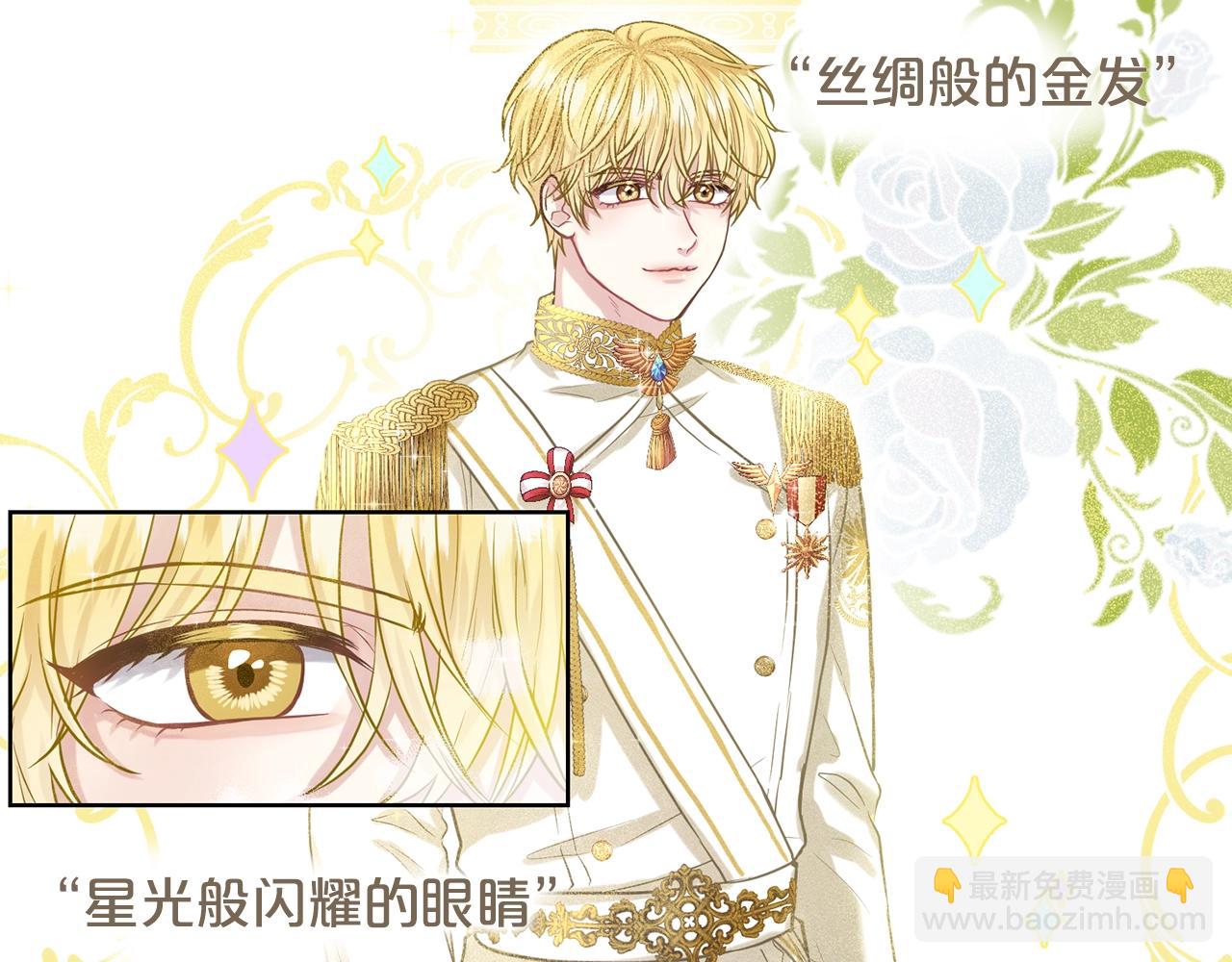 《删除黑历史的方法》第4话 痛殴油腻男 第2页