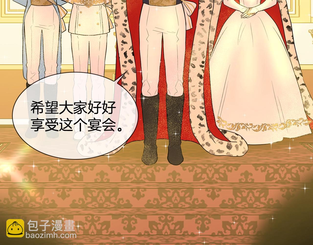 《删除黑历史的方法》第4话 痛殴油腻男 第30页