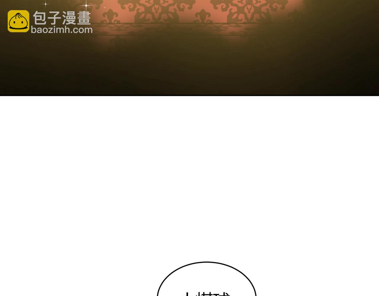 《删除黑历史的方法》第4话 痛殴油腻男 第31页