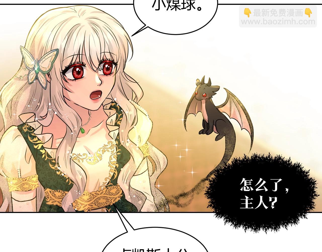 《删除黑历史的方法》第4话 痛殴油腻男 第32页