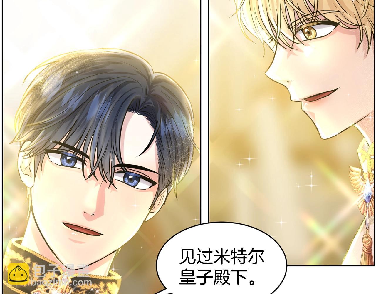 《删除黑历史的方法》第4话 痛殴油腻男 第39页