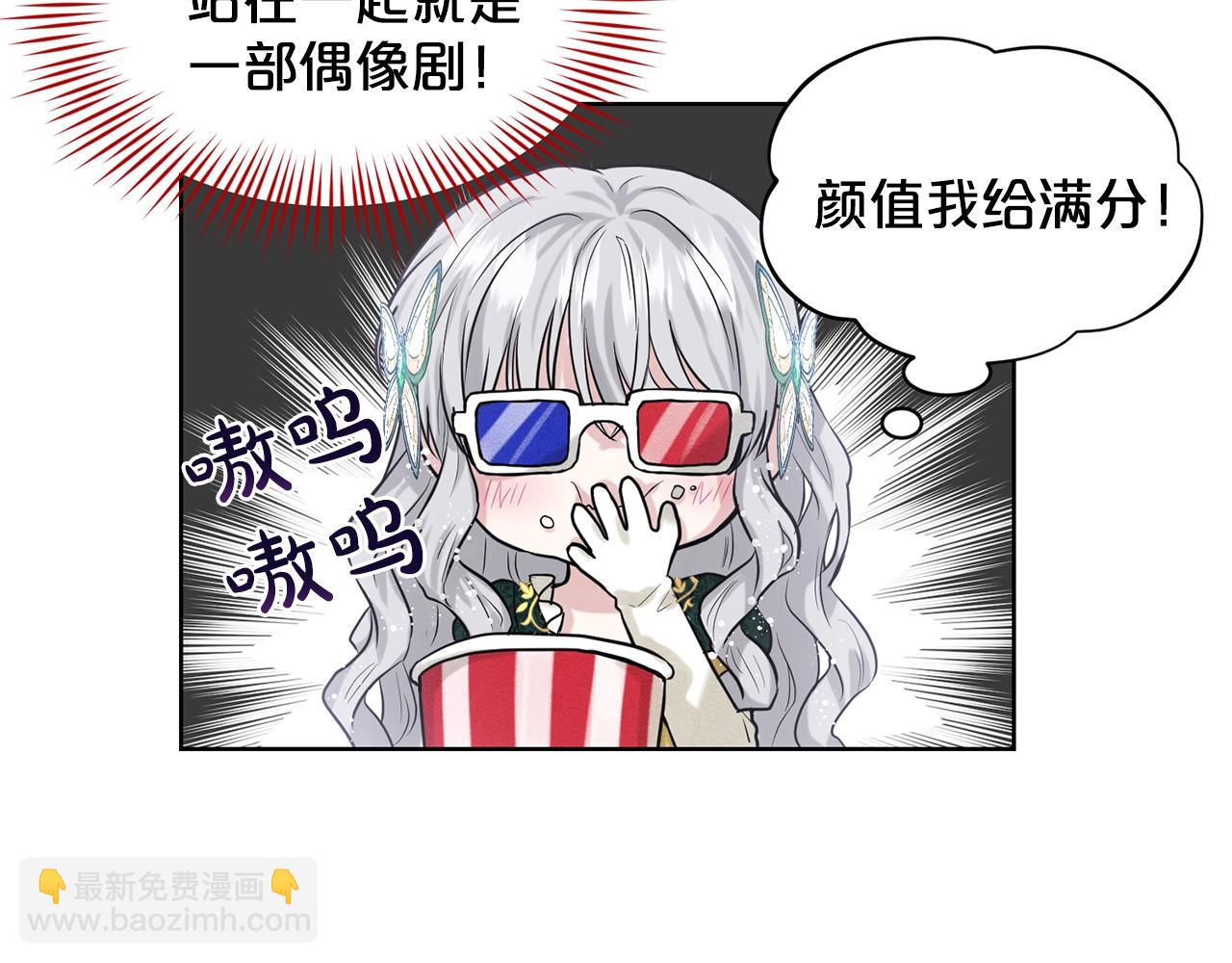 《删除黑历史的方法》第4话 痛殴油腻男 第41页