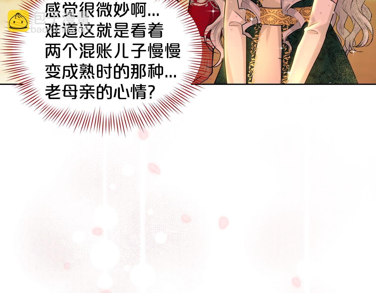《删除黑历史的方法》第4话 痛殴油腻男 第44页