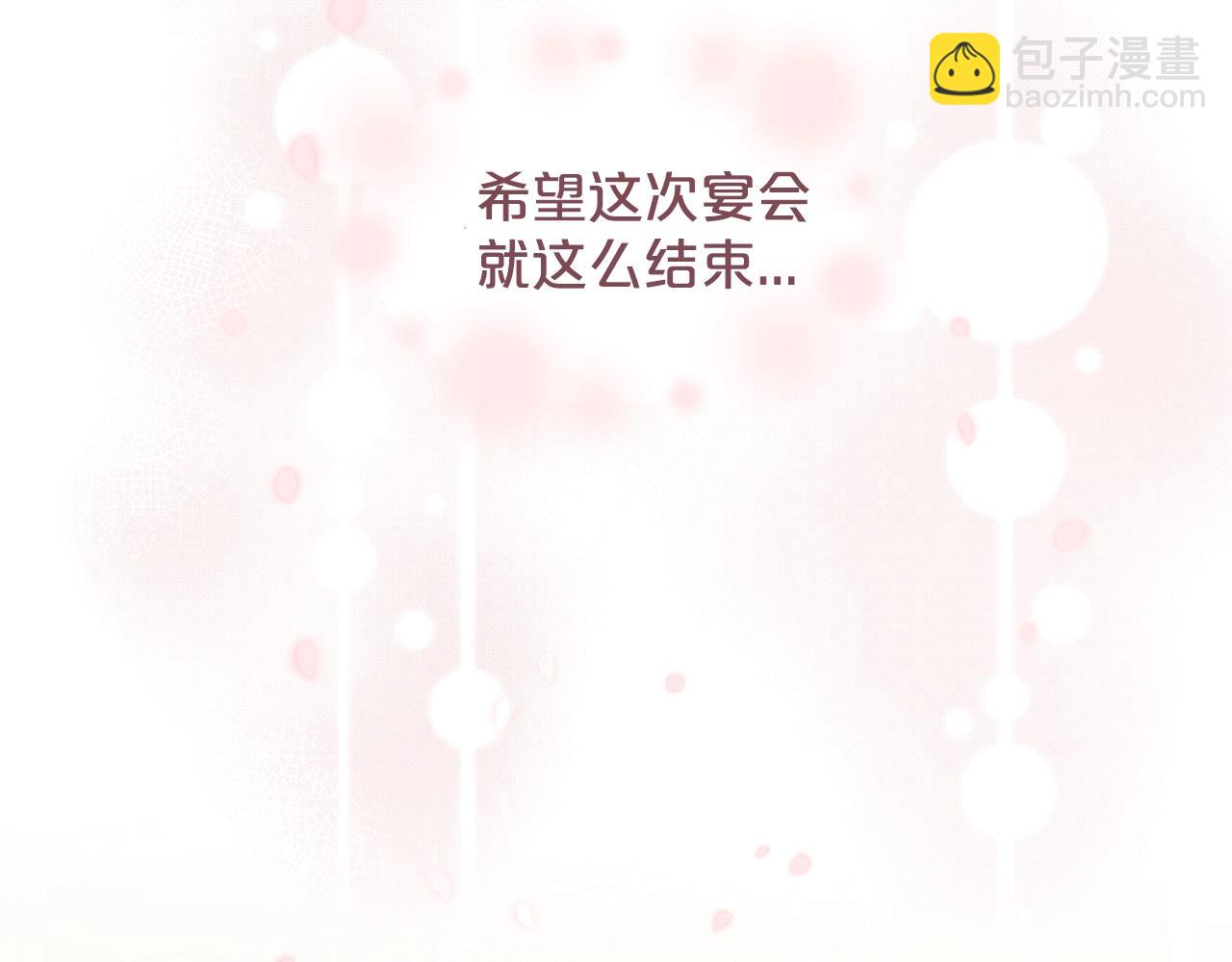 《删除黑历史的方法》第4话 痛殴油腻男 第45页