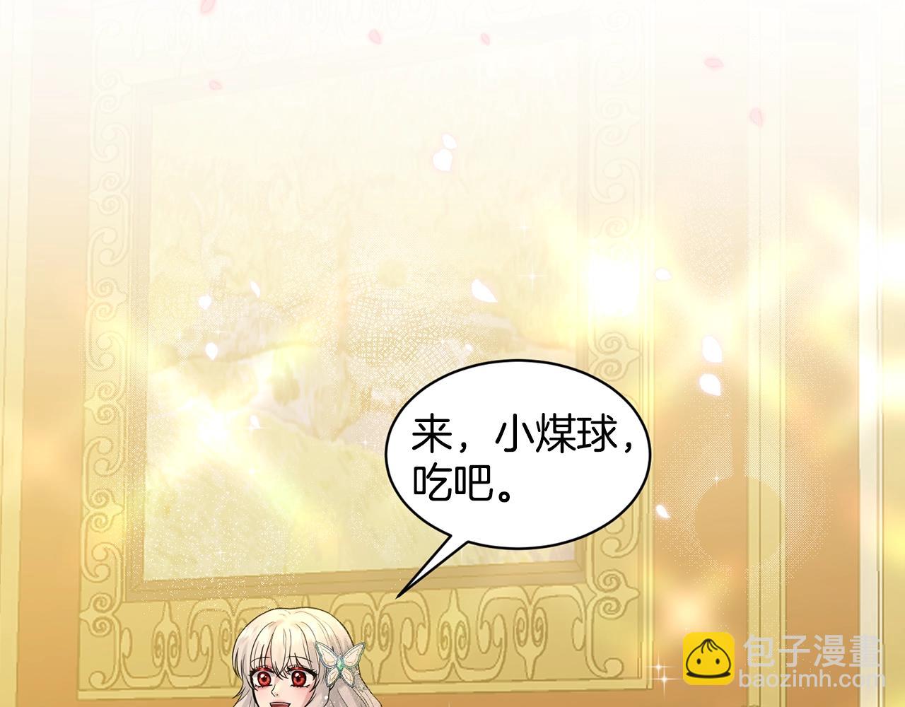 《删除黑历史的方法》第4话 痛殴油腻男 第46页