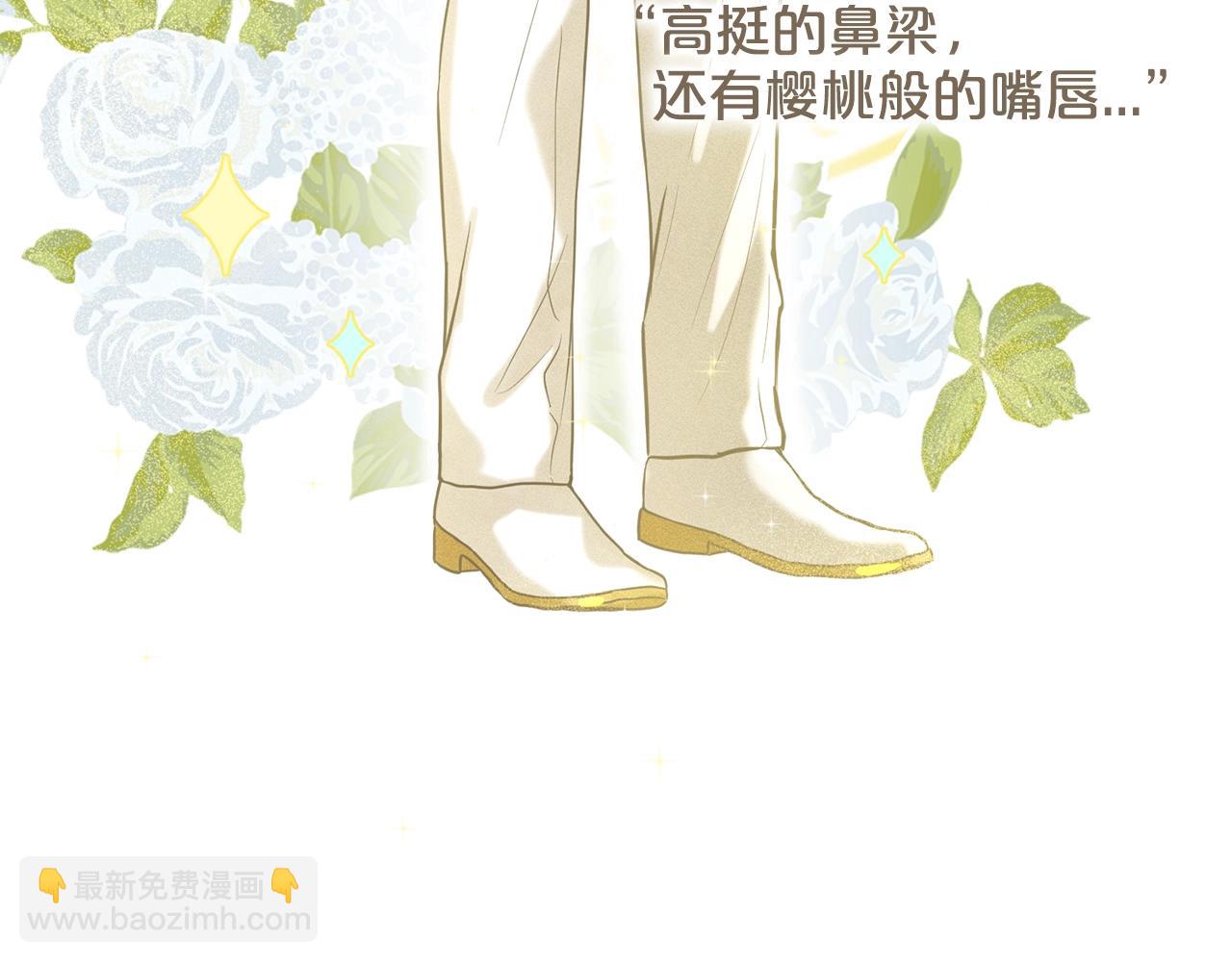 《删除黑历史的方法》第4话 痛殴油腻男 第4页