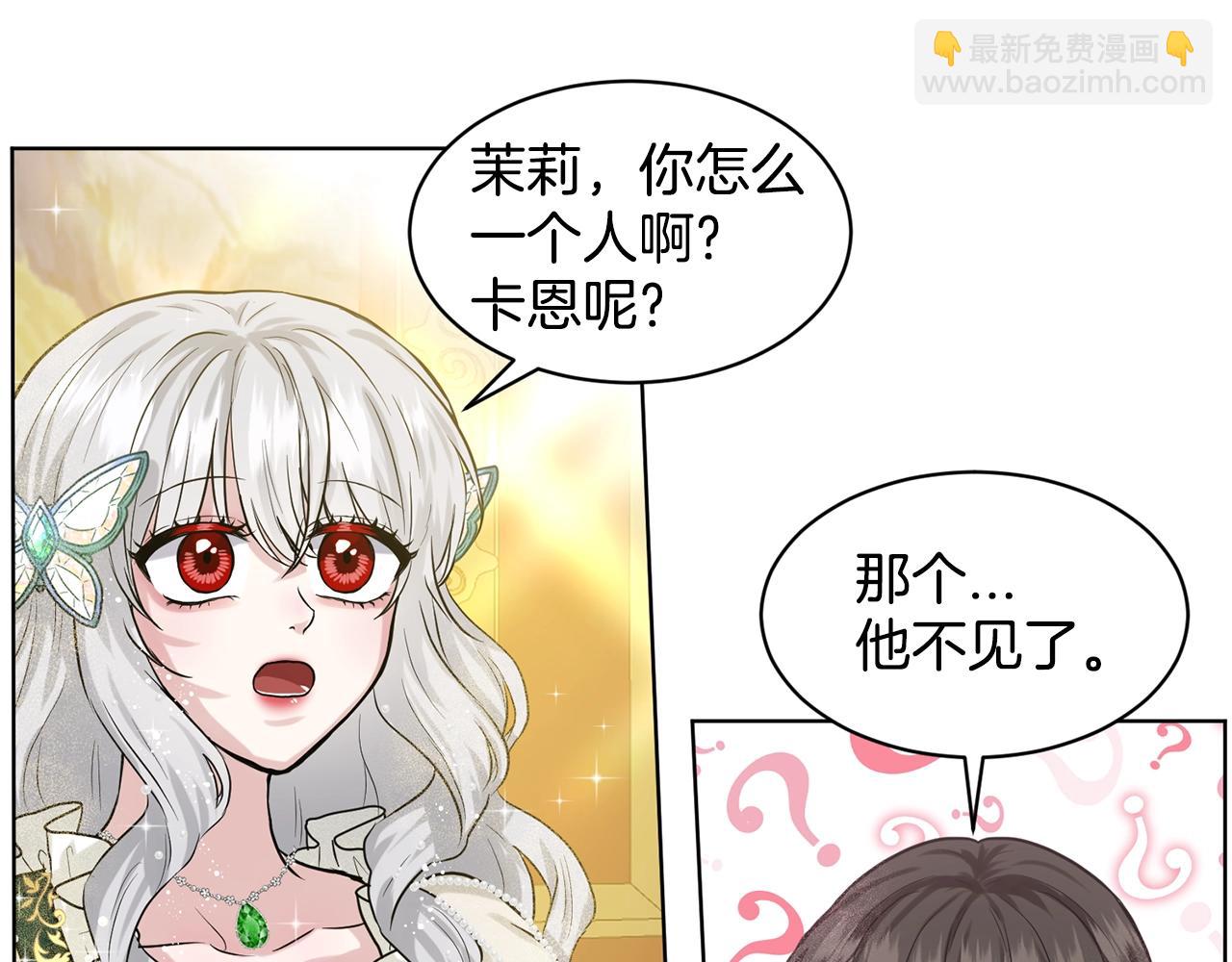 《删除黑历史的方法》第4话 痛殴油腻男 第50页