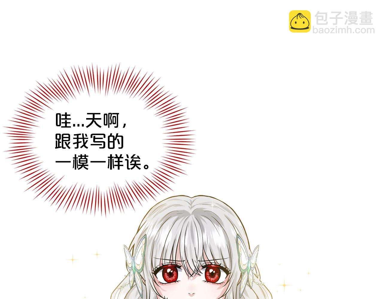《删除黑历史的方法》第4话 痛殴油腻男 第5页