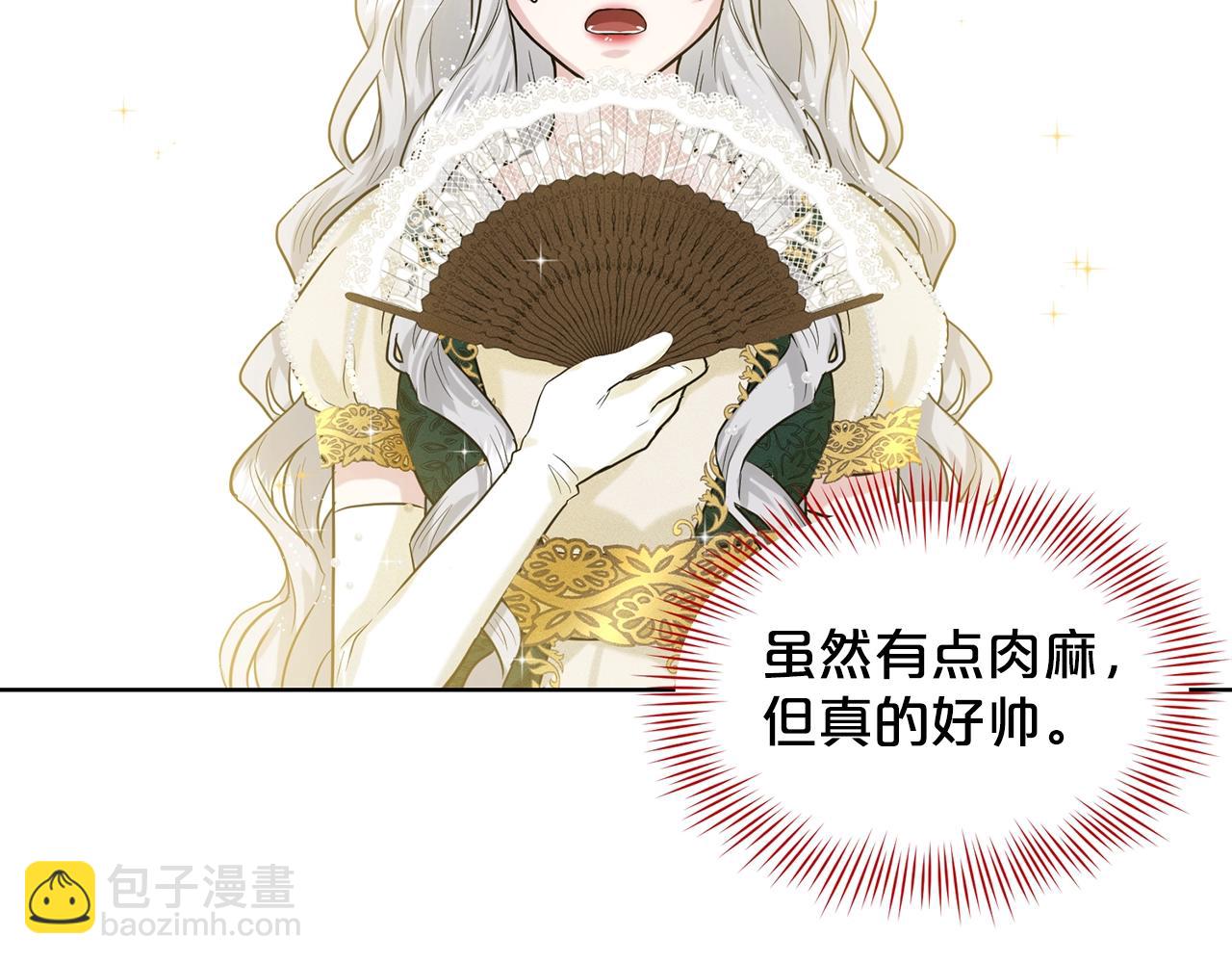 《删除黑历史的方法》第4话 痛殴油腻男 第6页