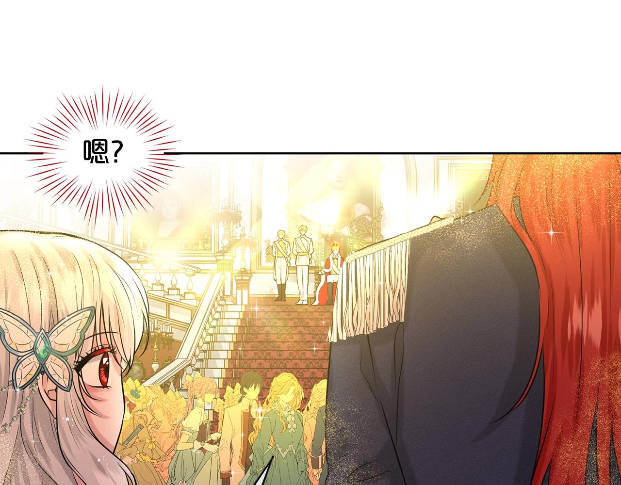 《删除黑历史的方法》第4话 痛殴油腻男 第7页