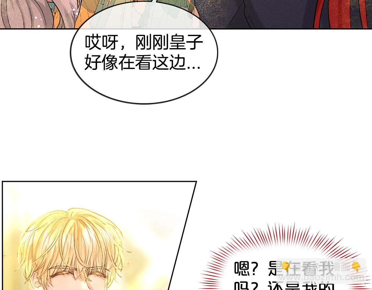 《删除黑历史的方法》第4话 痛殴油腻男 第8页