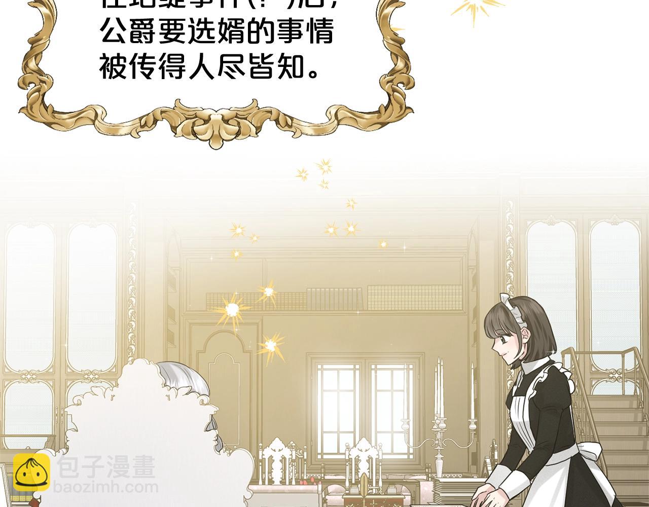 《删除黑历史的方法》第6话 求婚信 第10页