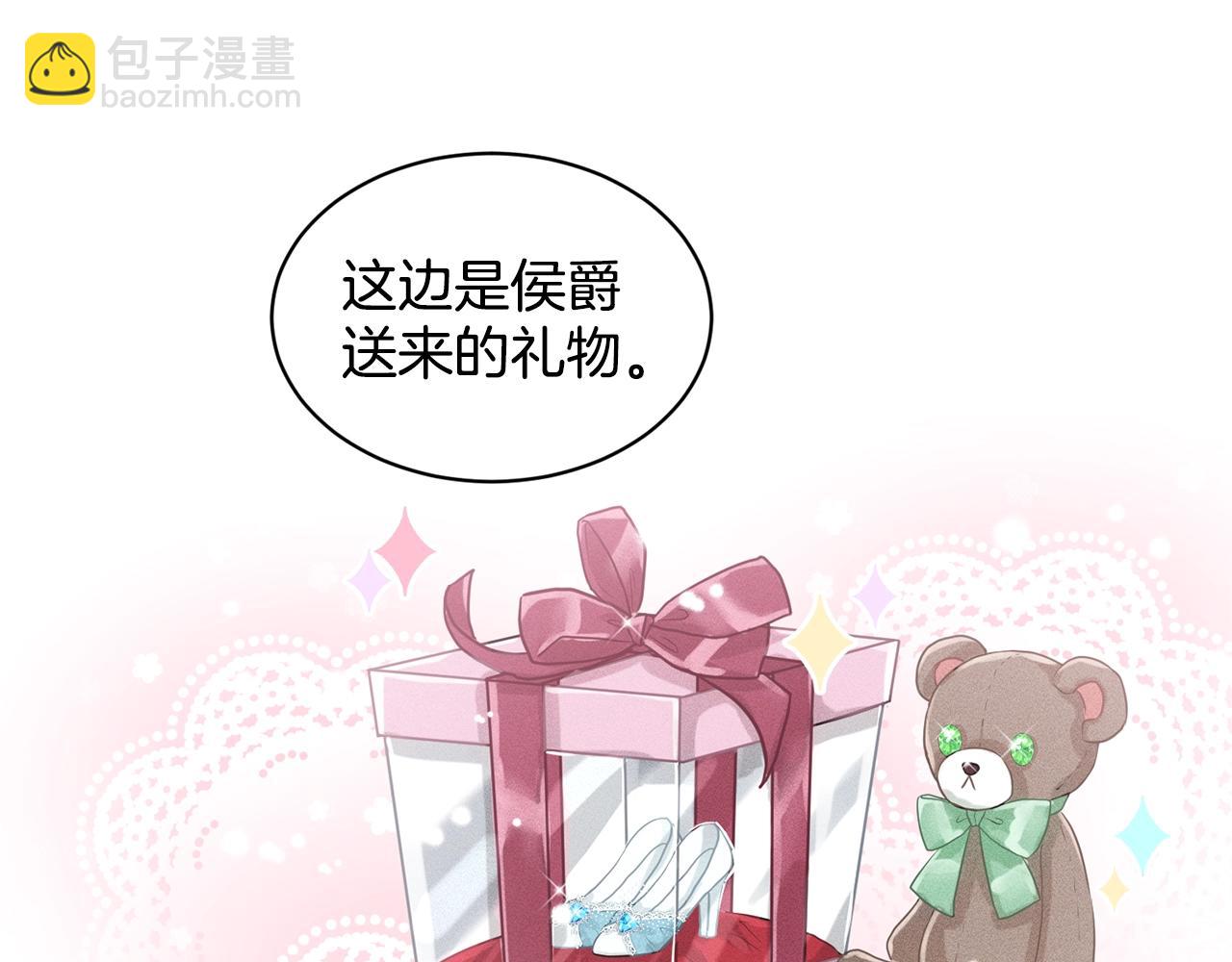 《删除黑历史的方法》第6话 求婚信 第12页