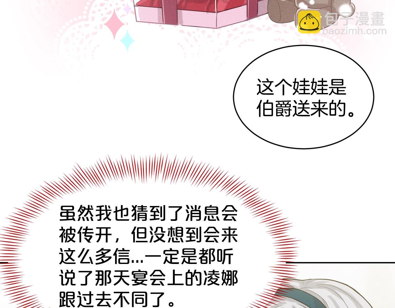 《删除黑历史的方法》第6话 求婚信 第13页