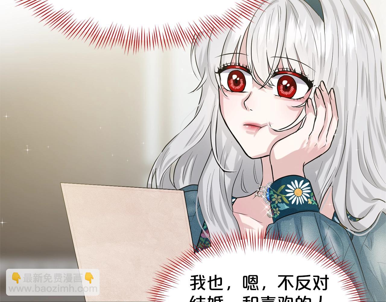 《删除黑历史的方法》第6话 求婚信 第14页