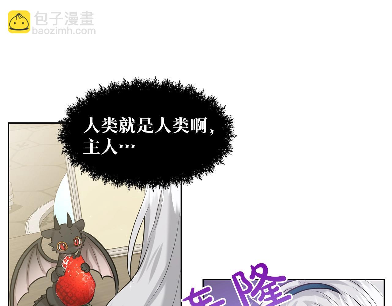 《删除黑历史的方法》第6话 求婚信 第17页