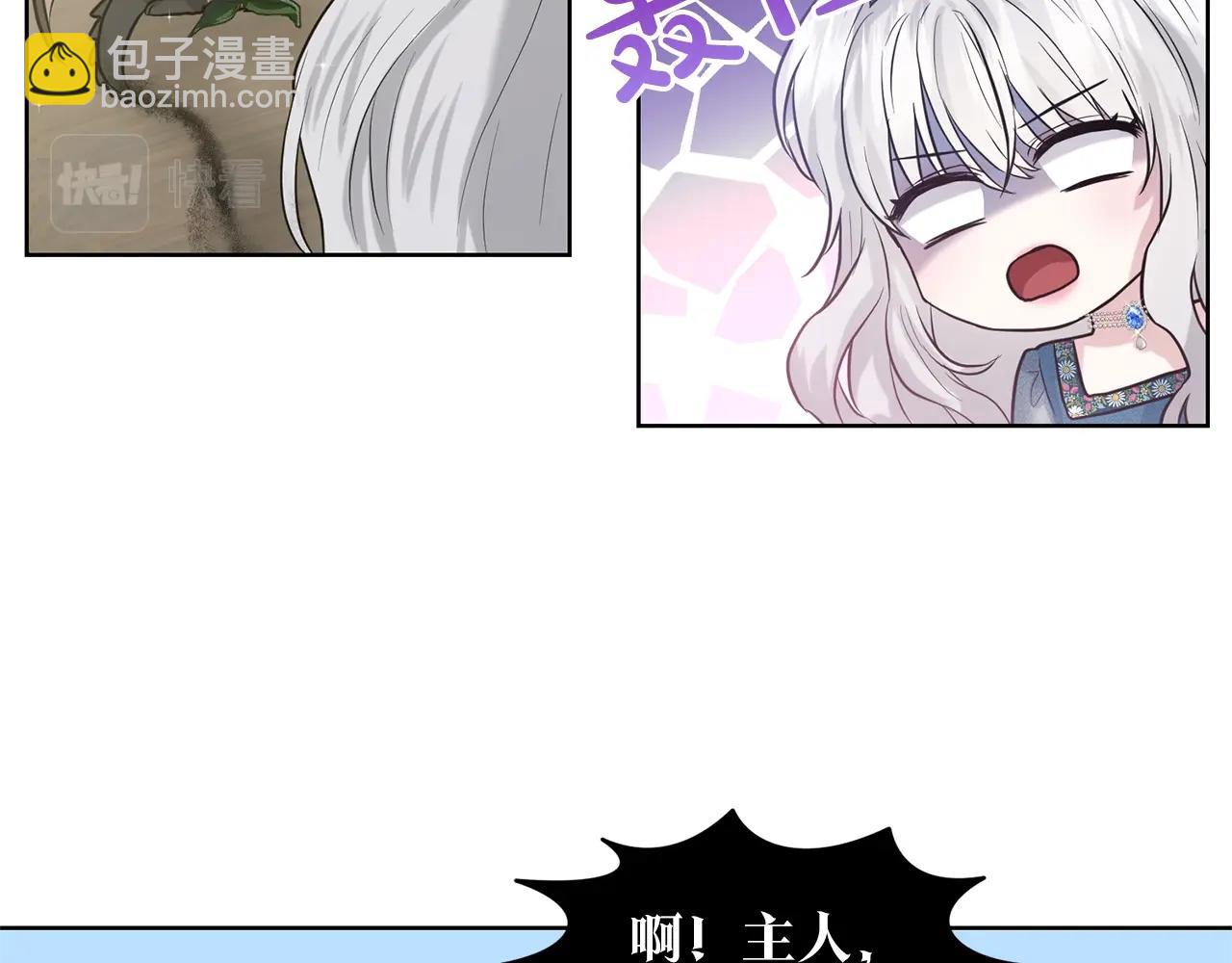 《删除黑历史的方法》第6话 求婚信 第18页