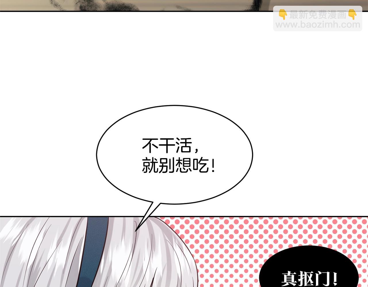 《删除黑历史的方法》第6话 求婚信 第20页