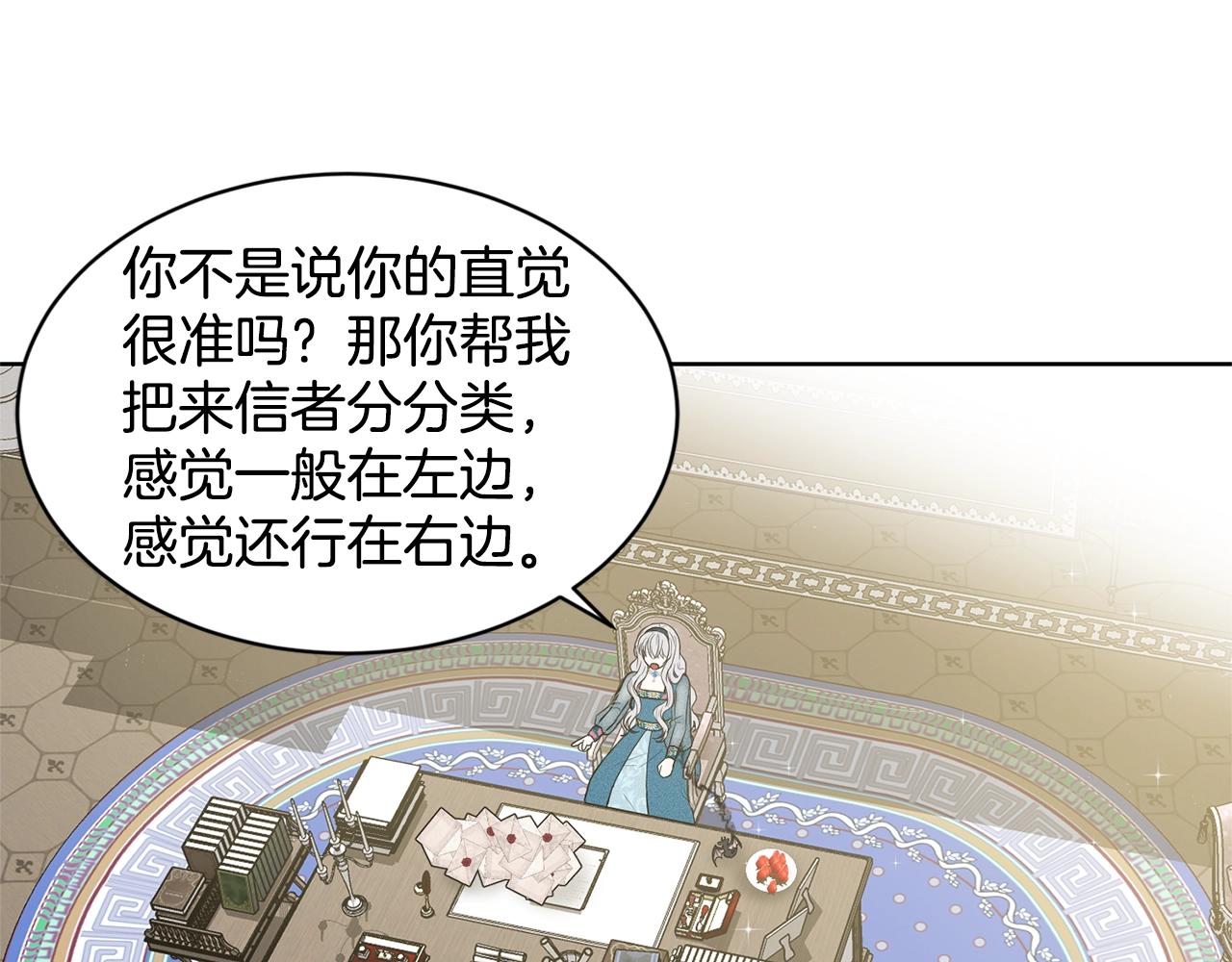 《删除黑历史的方法》第6话 求婚信 第22页