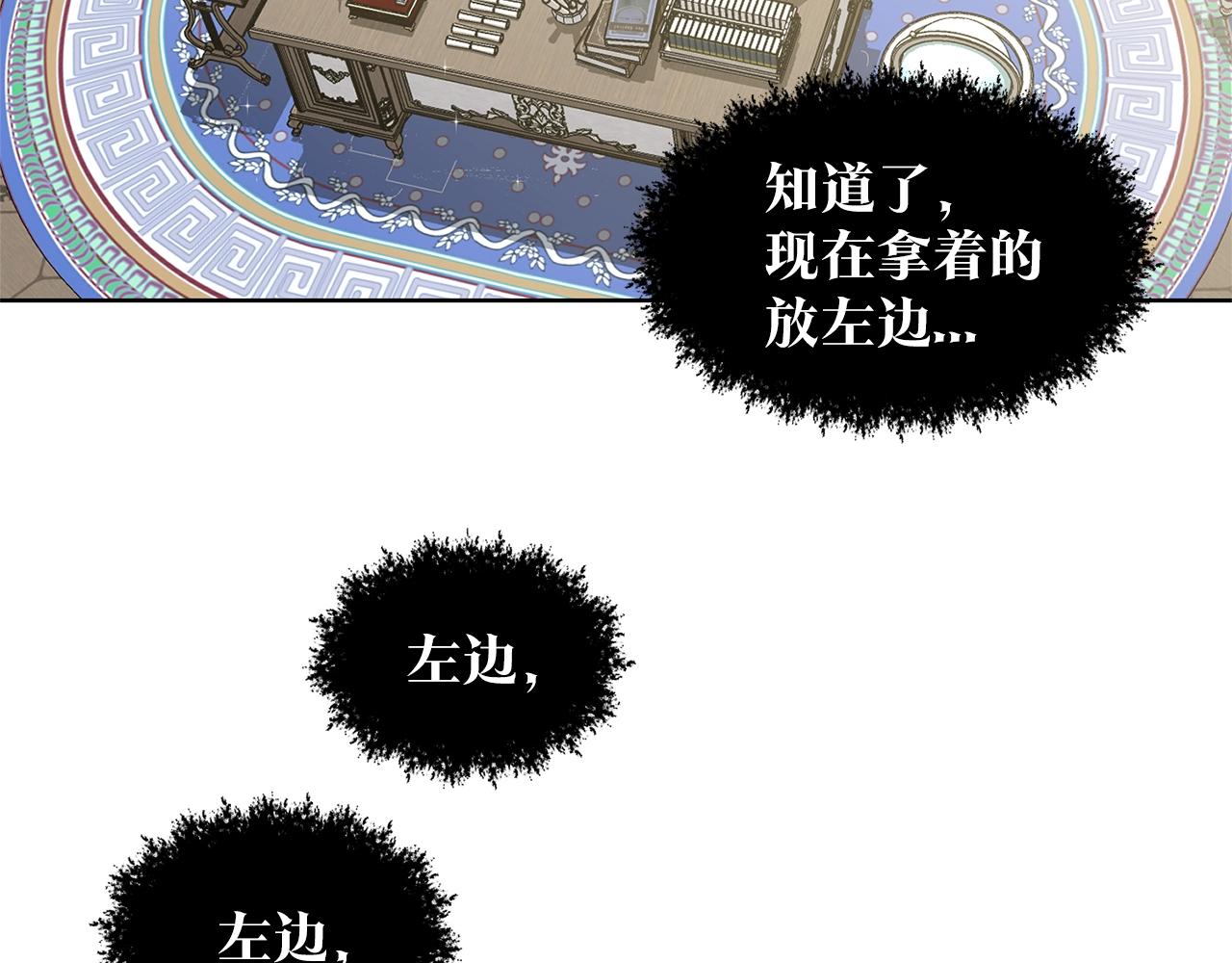 《删除黑历史的方法》第6话 求婚信 第23页