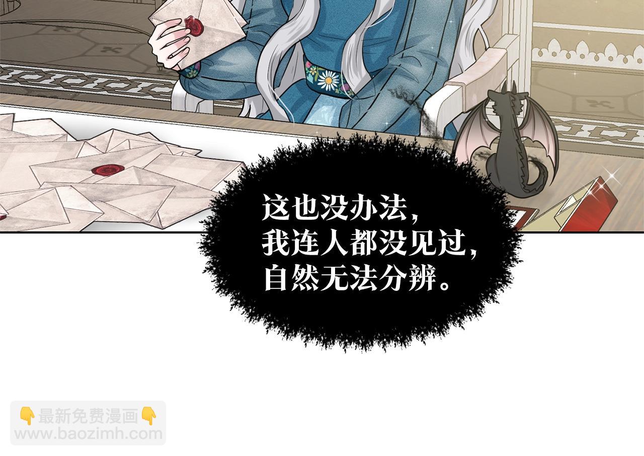 《删除黑历史的方法》第6话 求婚信 第27页
