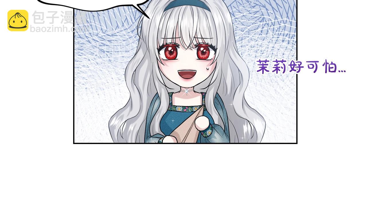 《删除黑历史的方法》第6话 求婚信 第30页