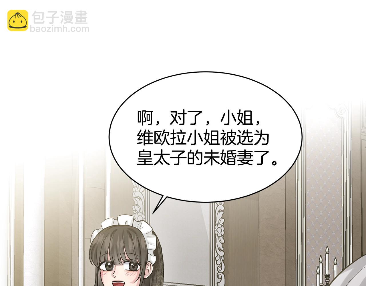 《删除黑历史的方法》第6话 求婚信 第31页
