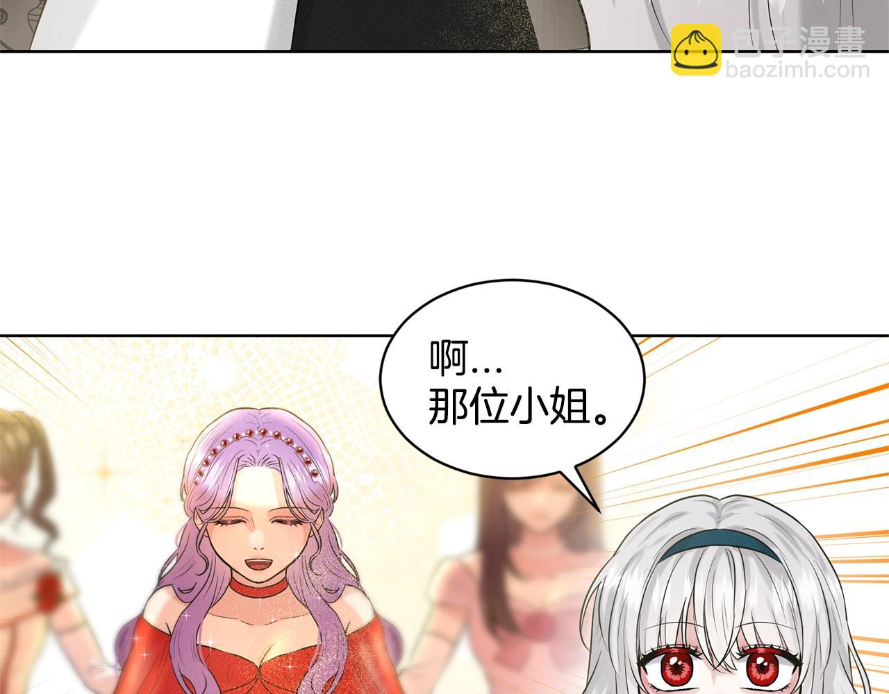 《删除黑历史的方法》第6话 求婚信 第33页