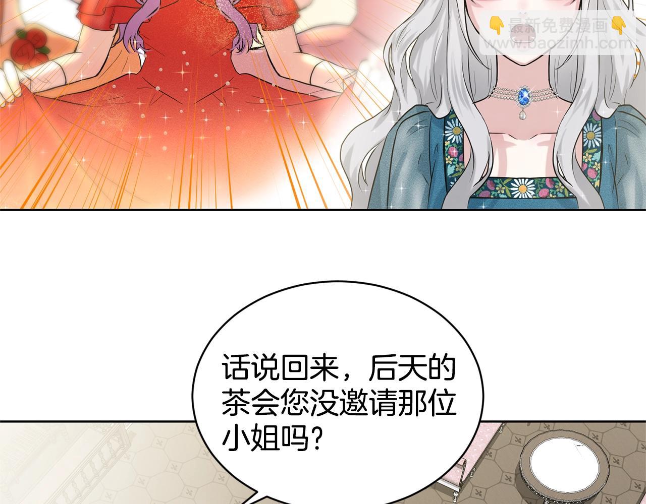 《删除黑历史的方法》第6话 求婚信 第34页