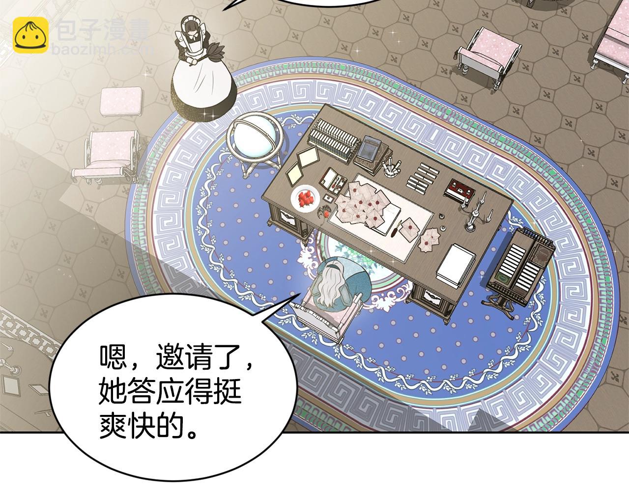 《删除黑历史的方法》第6话 求婚信 第35页