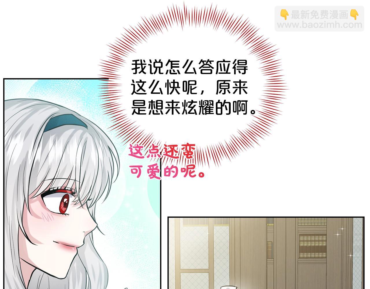 《删除黑历史的方法》第6话 求婚信 第37页